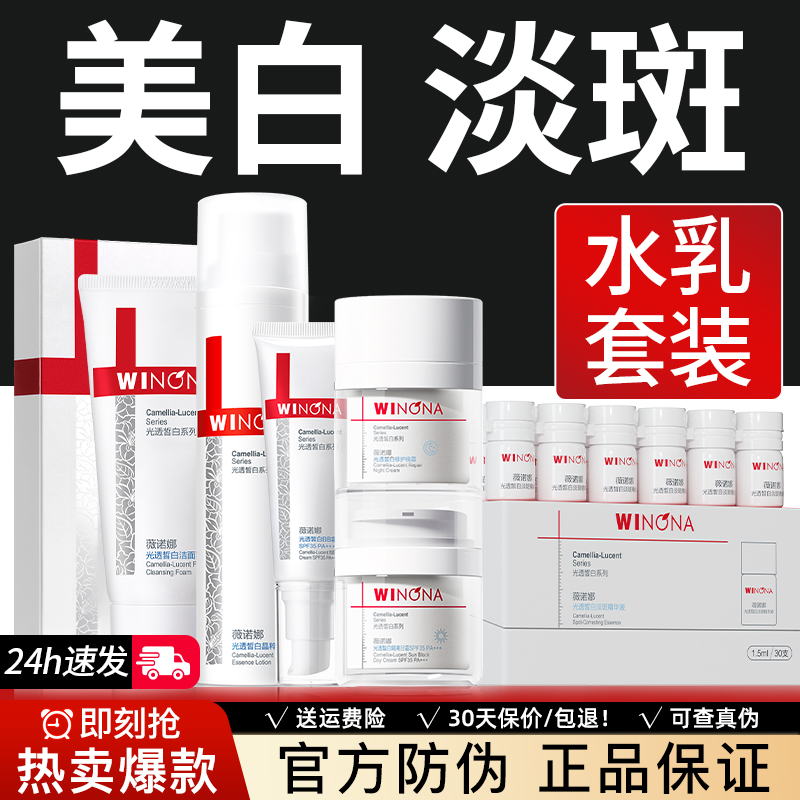 祛斑水乳套装修白瓶光透