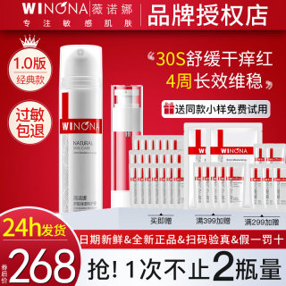 薇诺娜舒敏保湿特护霜50g敏感肌修护屏障乳液面霜官方旗舰店正品