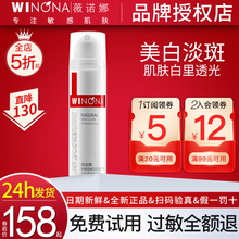 薇诺娜熊果苷美白保湿 精华乳50g敏感肌深层淡斑改善暗沉提亮肤色