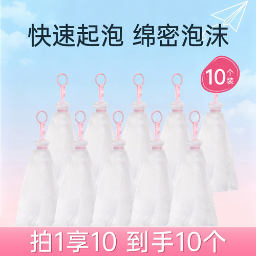 清洁洗面奶起泡网打泡沫便携装