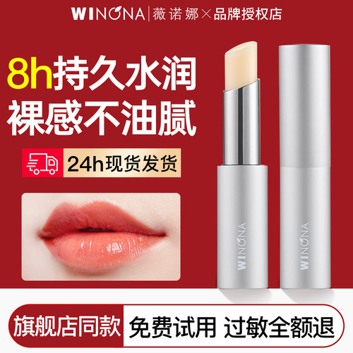 薇诺娜唇膏秋冬常备，滋润嫩唇