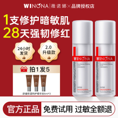 第二代薇诺娜舒敏保湿特护精华液30ml温和舒缓修护屏障官方正品