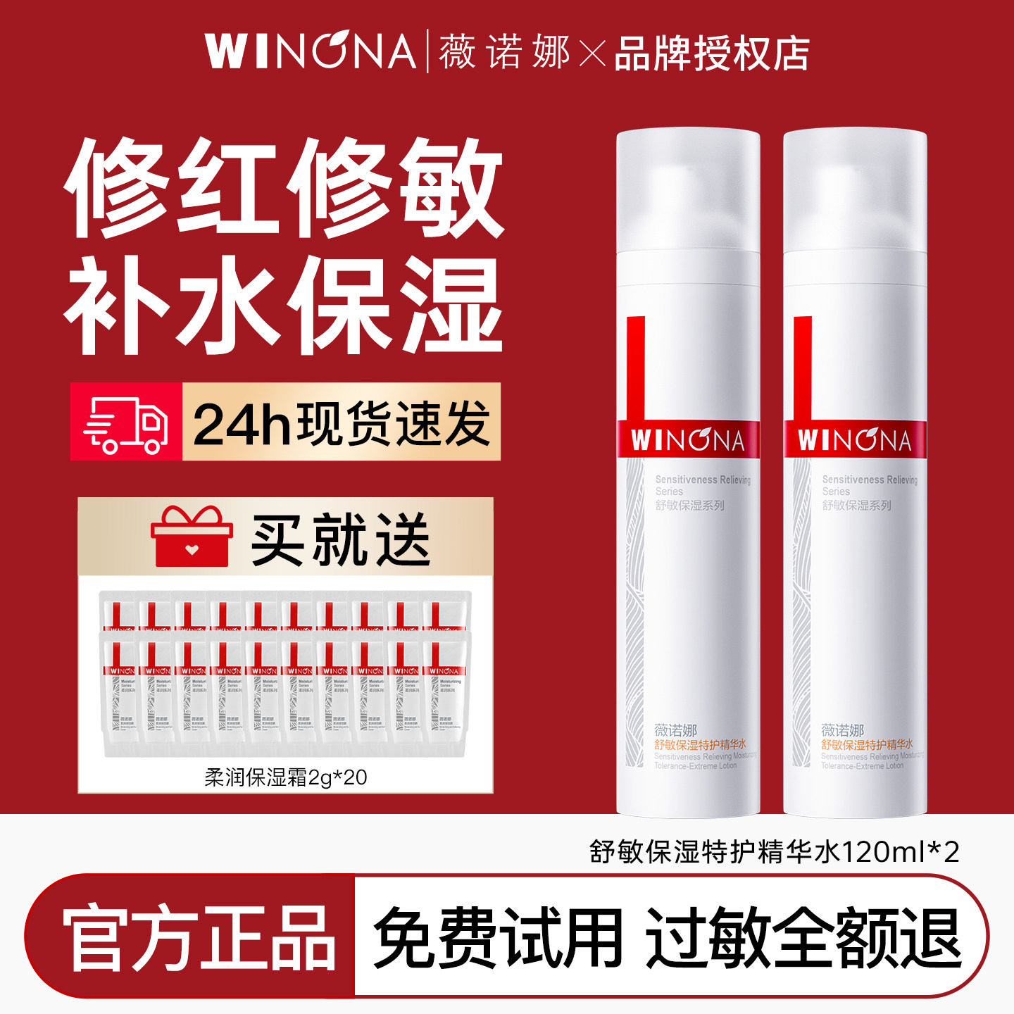舒敏保湿润肤水120ml干皮爽肤水