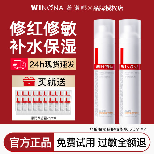 舒敏保湿润肤水120ml干皮爽肤水