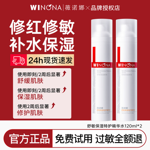 舒敏保湿润肤水120ml干皮爽肤水