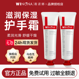 薇诺娜柔润保湿 护手霜55g滋润补水防干裂便携式 小支秋冬女男正品