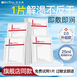 薇诺娜极润保湿 weinuoma微若娜 面膜干皮舒缓敏感肌补水官方正品
