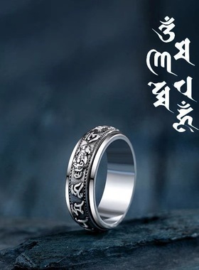 纯银转动貔貅可转动六字真言男士戒指潮食指男生解压个性男戒单身