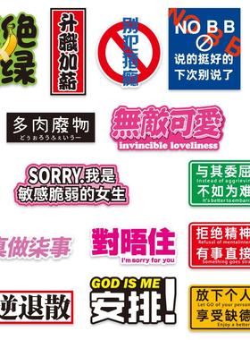 网络热词流行热梗趣味网红行李箱旅行箱贴纸个性滑板吉他机车贴画