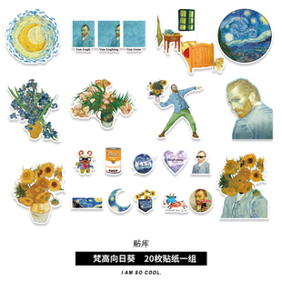 20张文艺复兴梵高向日葵贴画笔记本电脑行李箱水杯平板手机壳贴纸