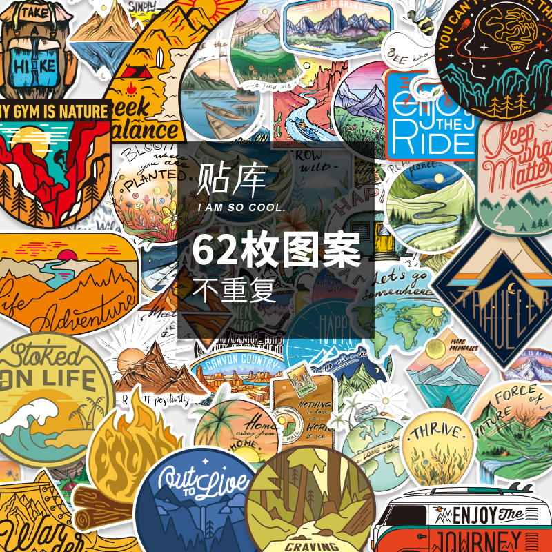 0个性贴纸户外旅行风景滑板吉他