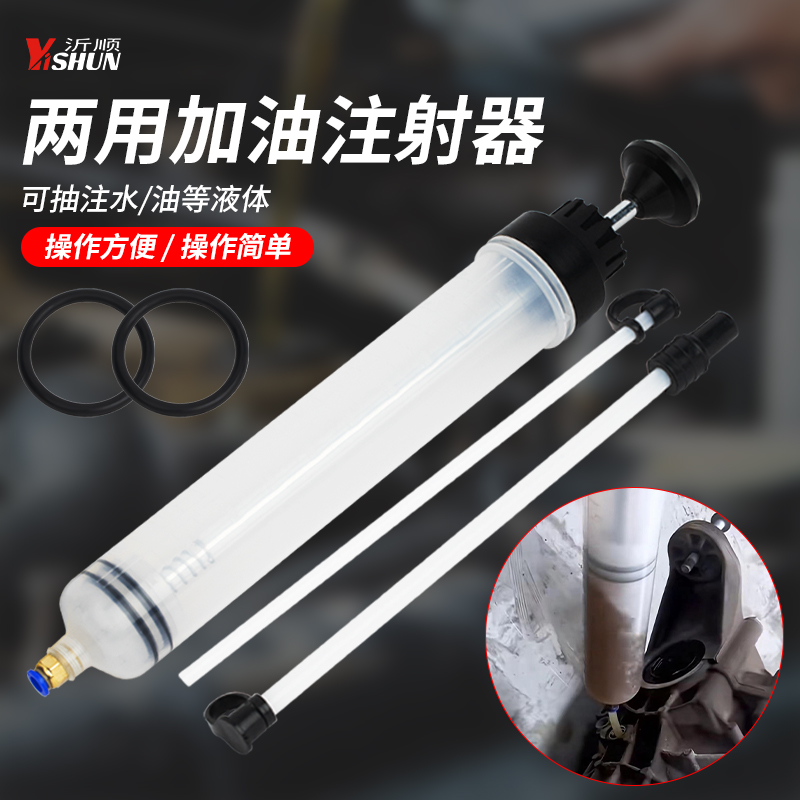 针筒式换油工具加注器水油两用器