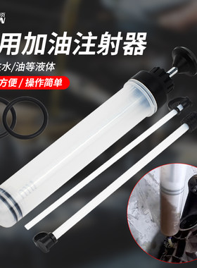 针筒式换油工具加注器水油两用器
