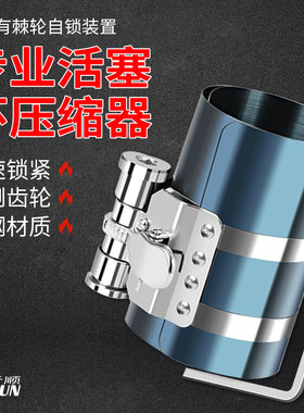 活塞环压缩器柴油机配件卡子扳手