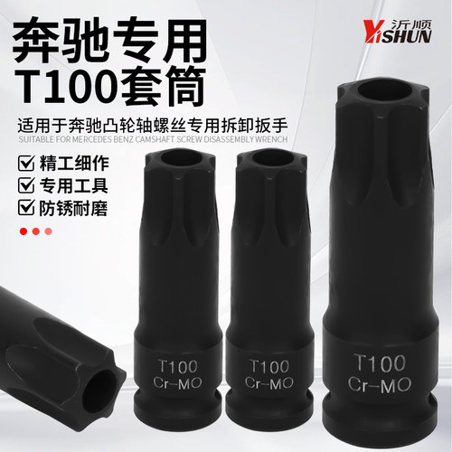 发动机拆装工具凸轮轴T100