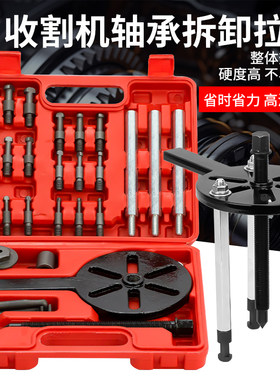 三爪拉马万能拉玛多功能拆卸工具