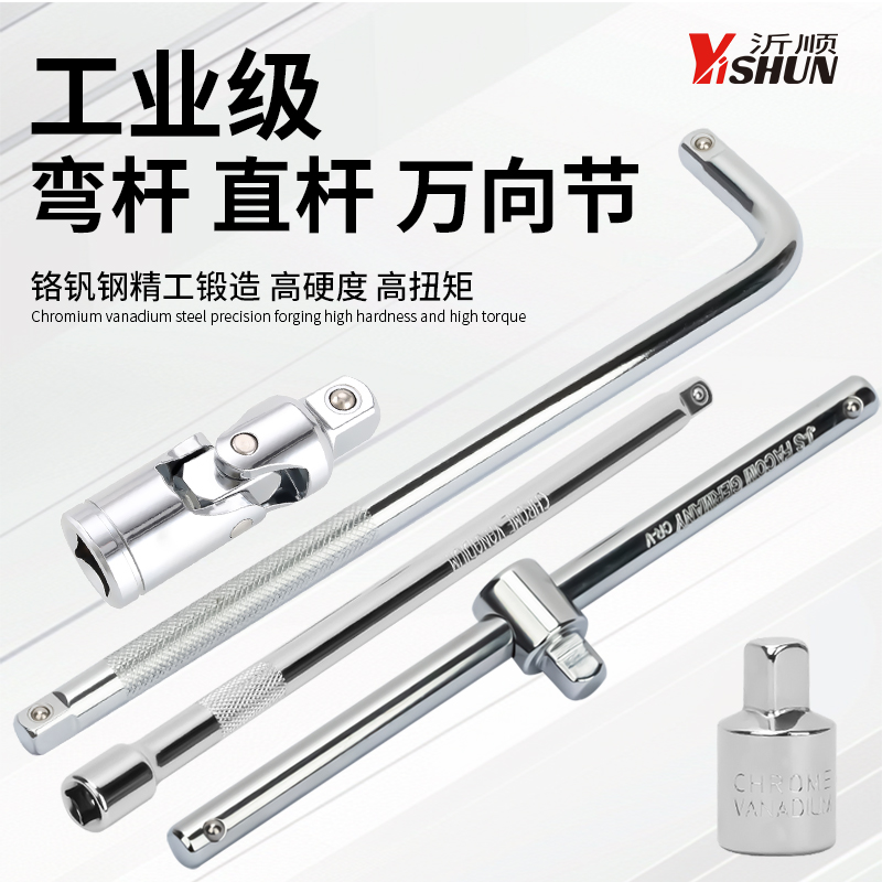 1/2套筒连接杆L弯杆大中小飞变径接头3/8万向节转换头1/4滑杆配件