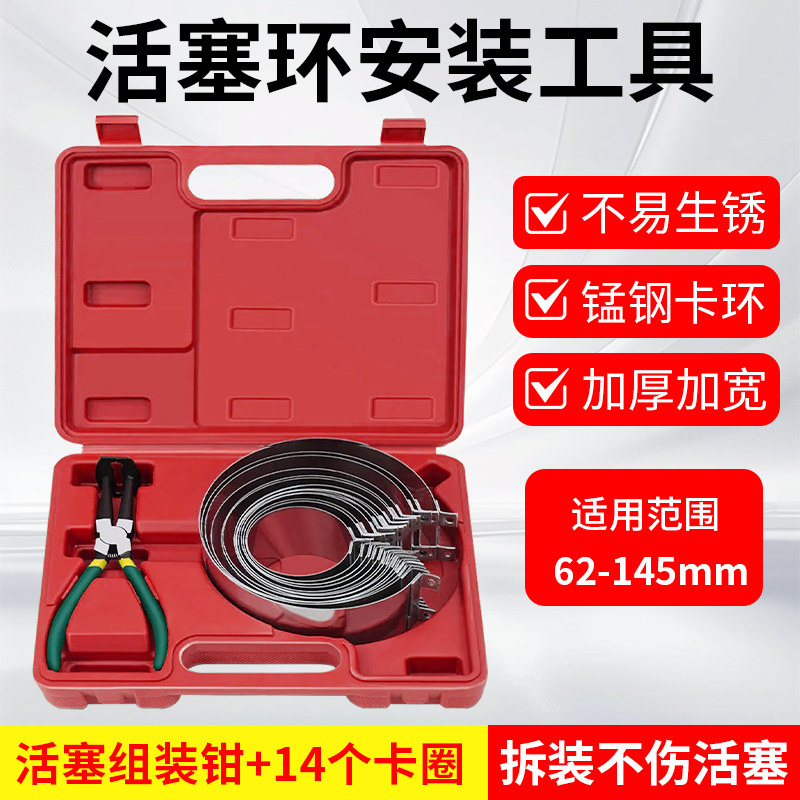 汽车活塞环拆装工具活塞环压缩器活塞环紧箍组装钳单缸双缸维修
