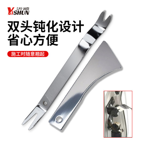 汽车不锈钢内饰撬翘板音响拆装工具车中控台导航卡扣起子拆车门板