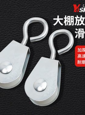 钢丝绳起重小滑轮双轴承吊环u型微型滑车大棚放线健身吊轮定手动