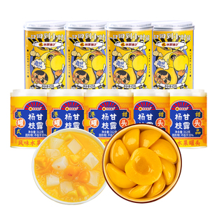 【超级年货节】林家铺子彩标黄桃罐头4罐+杨枝甘露5罐组