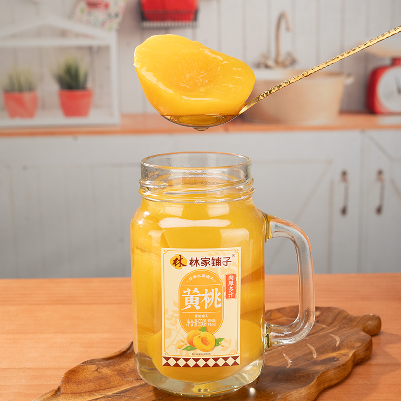 【香菇双12】林家铺子手把杯黄桃罐头550g*2罐山楂什锦水果玻璃瓶