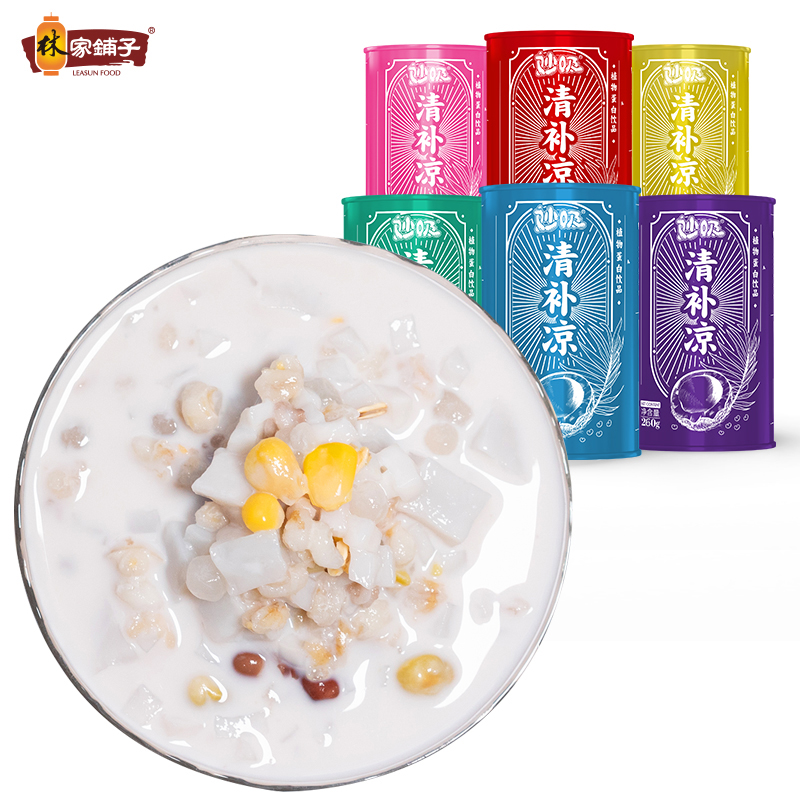 林家铺子椰奶椰汁饮品清补凉代早餐营养植物蛋白饮料245g*6罐