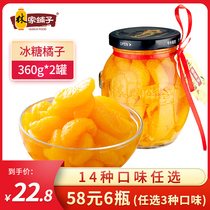 Linjiapu ice sugar orange can 360g * 2 bottles of fruit can glass bottle full case of net red can dessert