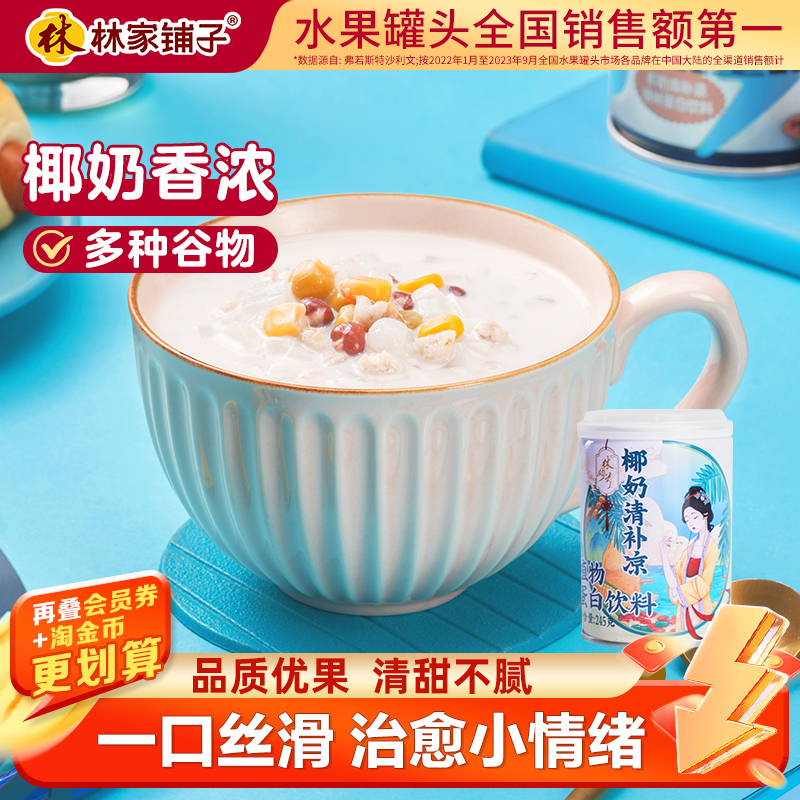 醇香椰奶 搭配营养谷物