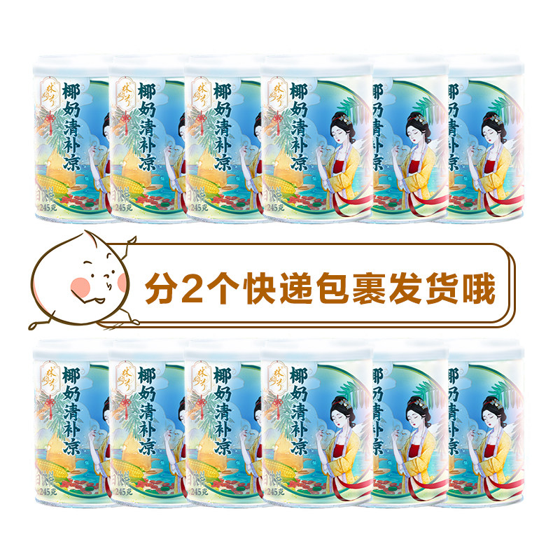 【双11活动】林家铺子椰奶清补凉245g*12海南小吃罐头