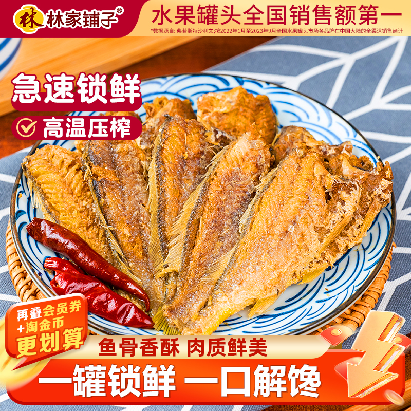 168g*6拌菜懒人食品香辣黄花鱼