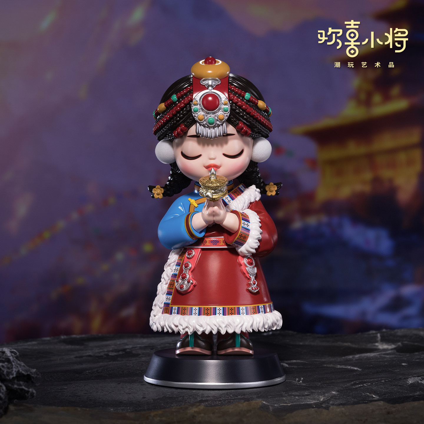 欢喜小将《五十六个民族之藏族》潮玩艺术品 创意礼物