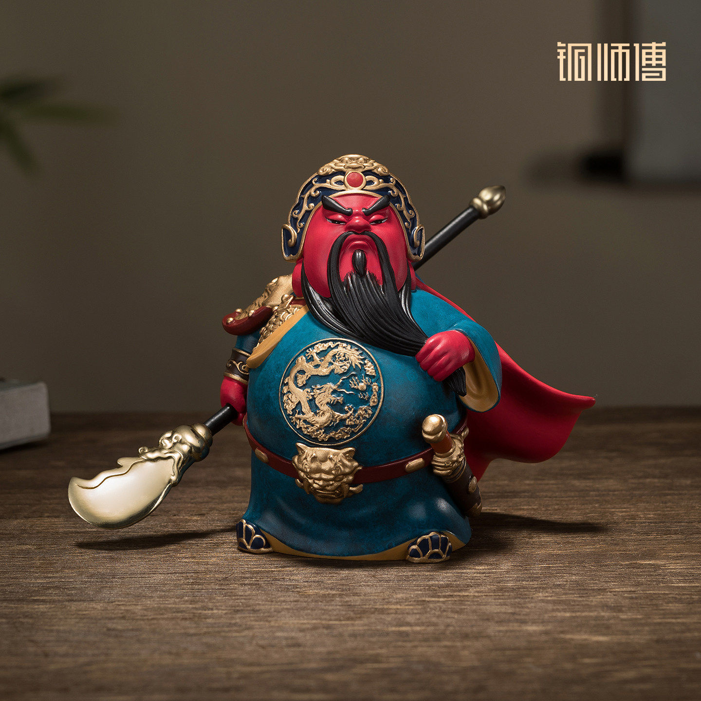 铜师傅关二爷武财神铜摆件礼盒装图片