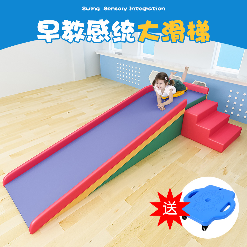 训练器材加厚软体大滑梯滑道滑板