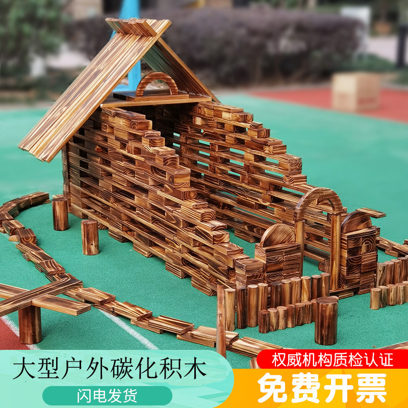 幼儿园超大型户外碳化大积木原木