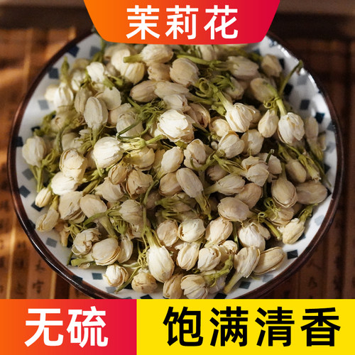 茉莉花中药材正品茉莉花干花茶叶花茶木莉花浓香型干花朵泡茶水