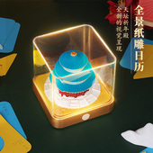 2026年故宫祈年殿3d立体纸雕日历全景灯光手撕台历文创摆件礼物