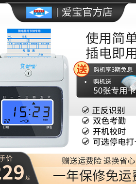 考勤机新蜜S168打卡机纸卡式打卡钟公司员工出勤打卡签到机包邮