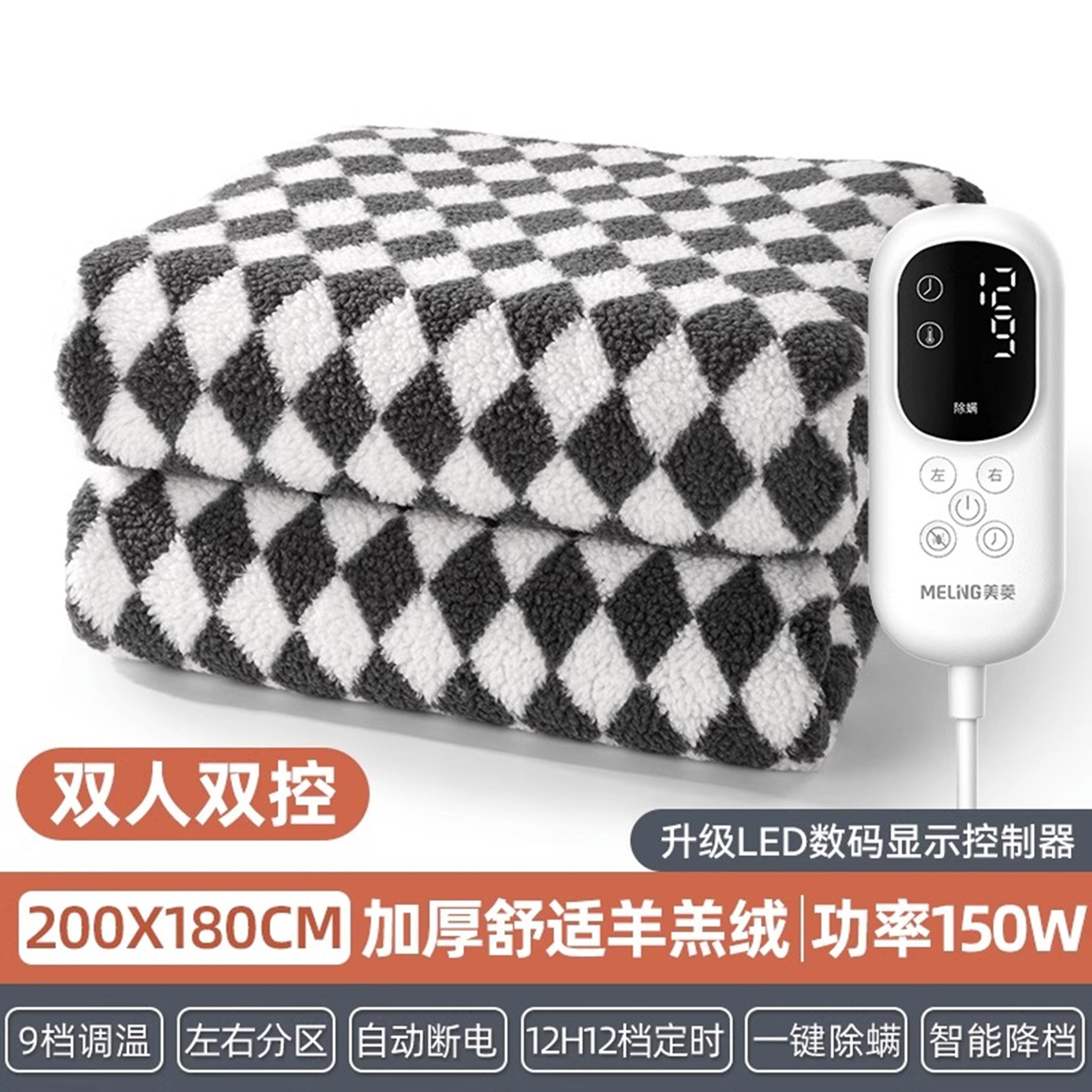 美菱电热毯双人双控单人电褥子学生宿舍家用除螨袪潮电热毯睡暖18