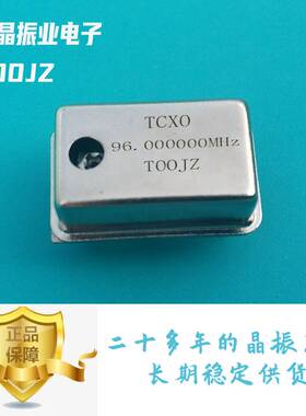 有源TCXO96.000000M温补晶振96MHZ高精度0.1PPM工厂直插DIP脚方波