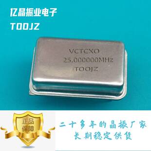 高稳定25M有源压控温补晶振VCTCXO25MHZ长正方形封装直插工厂定制