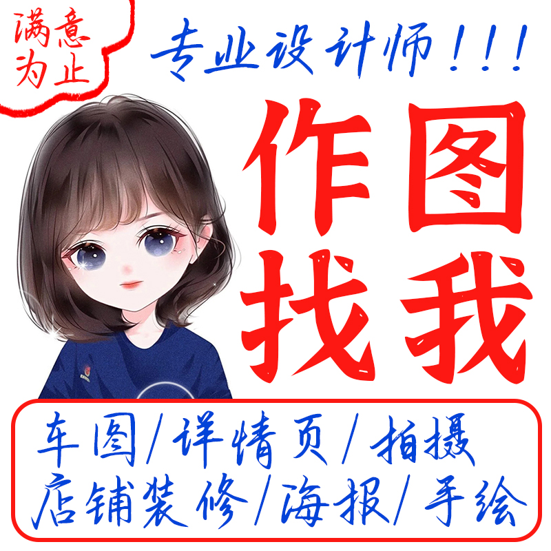 矢量图制作ai高清图代做平面设计代画图logo排版ps插画cdr图案