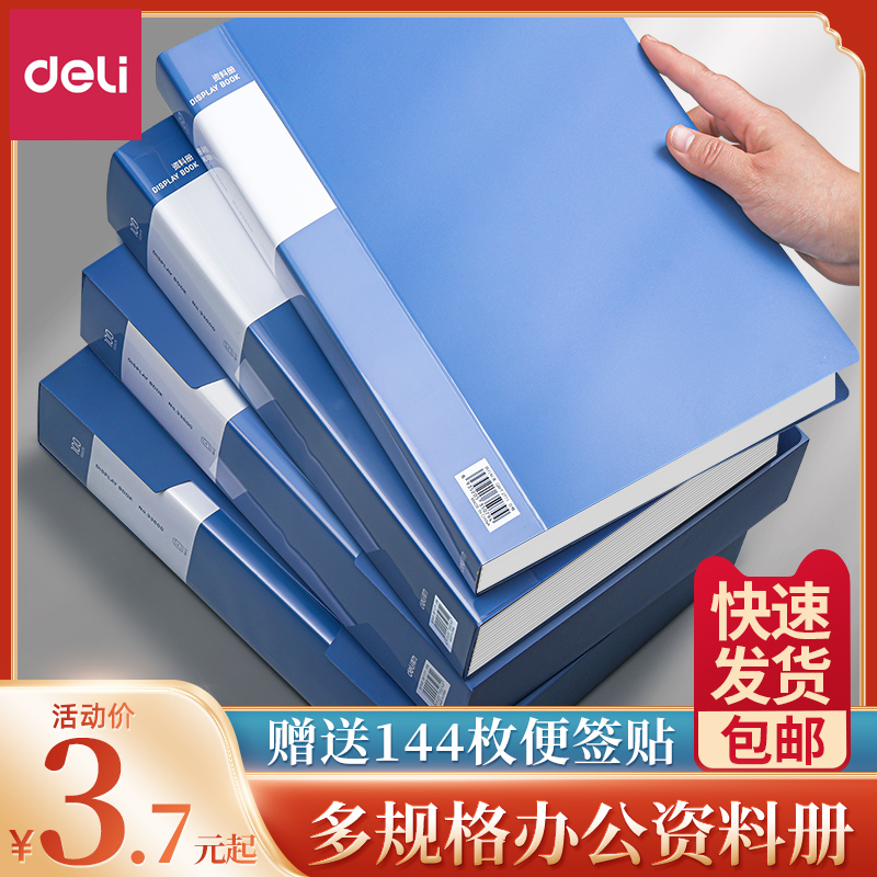 得力文件夹资料册透明插页a4多层学生用文具试卷收纳袋档案整理办公用品活页夹产检孕检收纳册谱夹奖状收集册