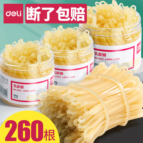 得力橡皮筋高弹力韧性强