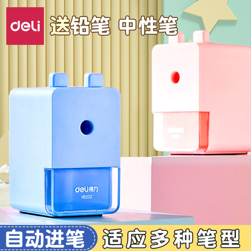 得力自动防滑细杆用削笔器卷笔刀