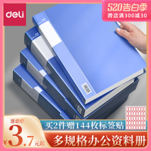 得力资料册文件夹a4档案夹多层加厚耐折多页试卷收纳袋孕产检奖状收集册收纳册文件袋活页夹透明插页办公用品