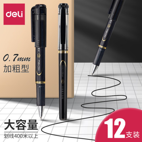 deli得力0.7mm粗笔商务中性笔