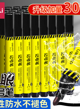 得力记号笔油性防水亮色黄色专用标识笔多支装不可擦办公文具用品创意油性标记笔批发不易褪色SK239整盒多只