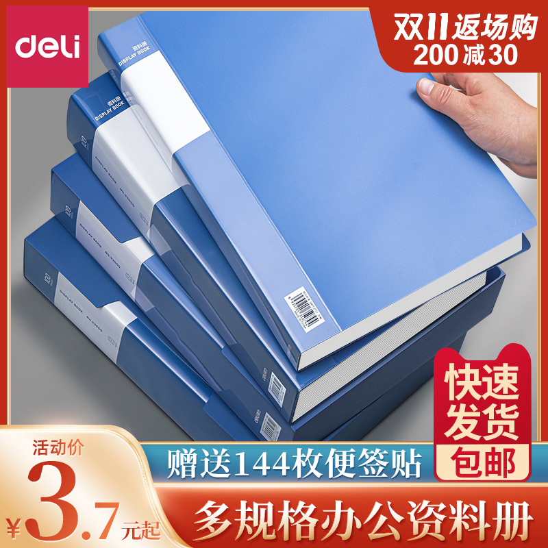 得力文件夹资料册透明插页a4多层学生用文具试卷收纳袋档案整理办公用品活页夹产检孕检收纳册谱夹奖状收集册