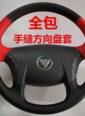 欧曼GTLESTETX银河星翼车专用全包手缝方向盘套皮把套用品改装饰
